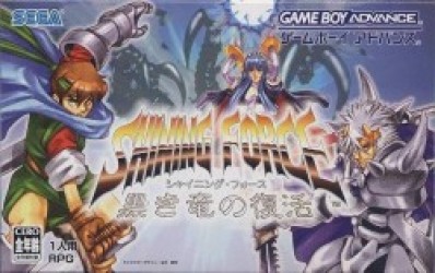 Shining Force – Kuroki Ryuu No Fukkatsu Rom
